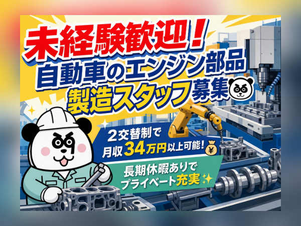 お仕事詳細