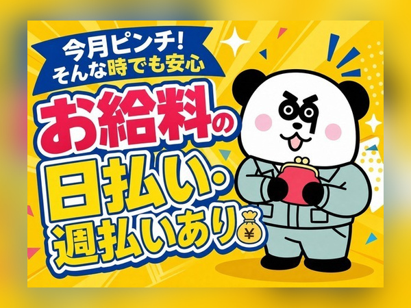 ワンルーム寮完備!備品の無償レンタルOK☆月収34万円以上可能!正社員登用の可能性あり◎/2615-A-02