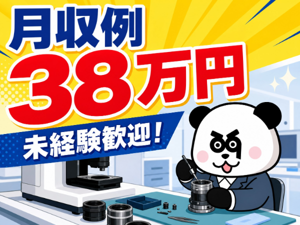 【2交替】未経験歓迎♪2交替制で月収28万円以上可能！お給料の日払い・週払いOK☆/1603-A-01