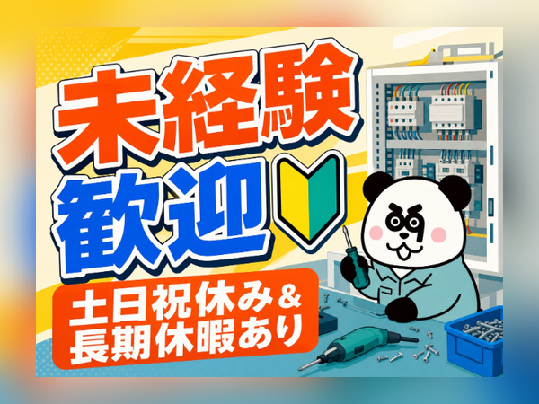 お仕事詳細