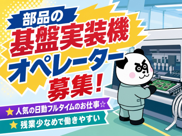 お仕事詳細