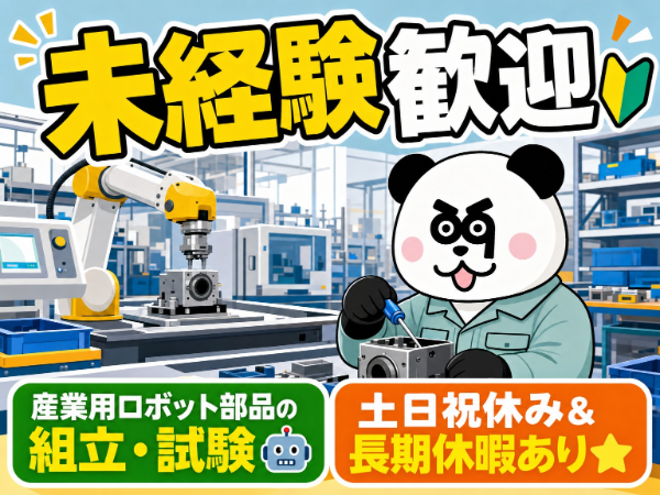 お仕事詳細