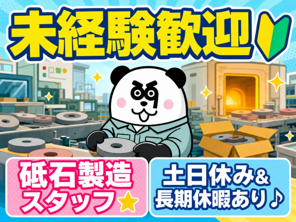 お仕事詳細