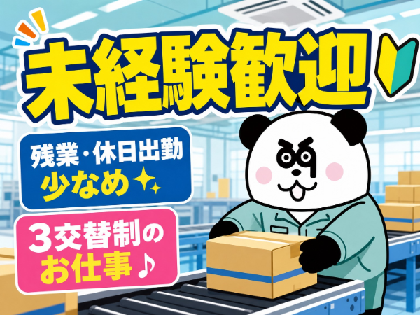 お仕事詳細