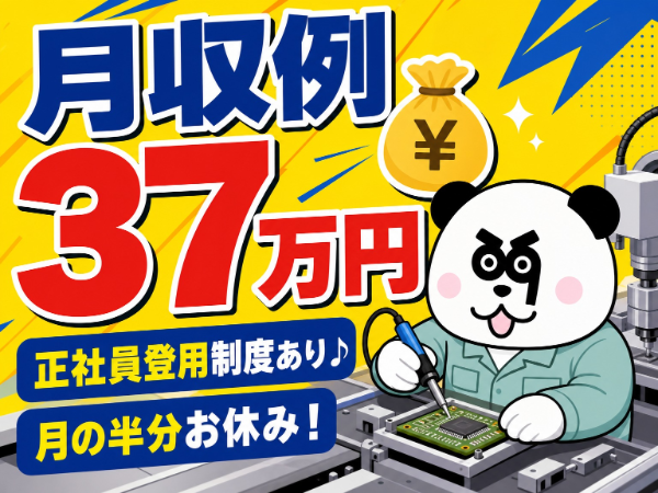お仕事詳細