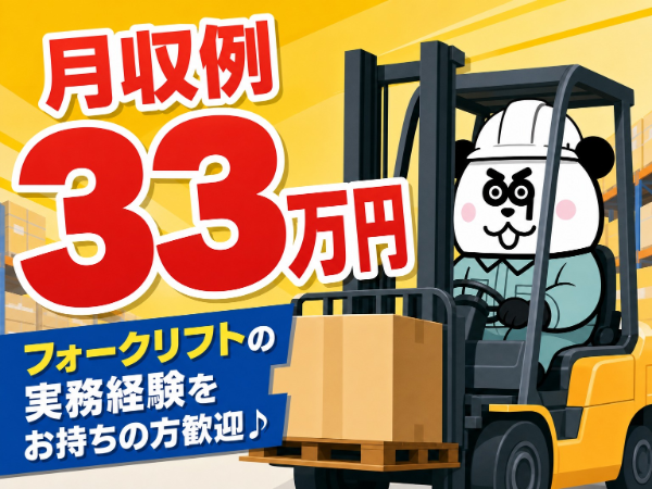 お仕事詳細