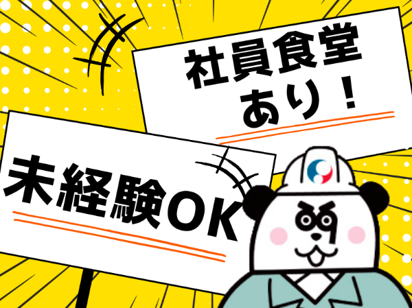 キレイな職場で快適に働ける◎無料送迎シャトルバスあり☆長期休暇があるのでプライベートも充実！