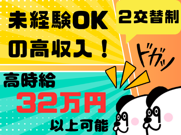 お仕事詳細