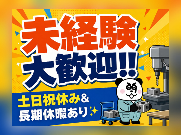 お仕事詳細
