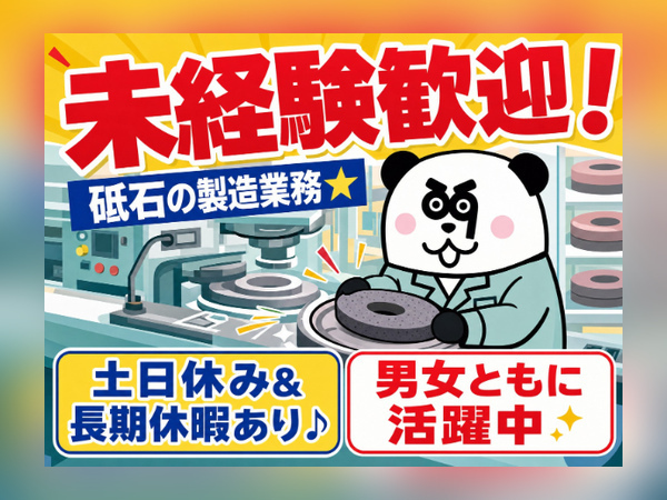 お仕事詳細