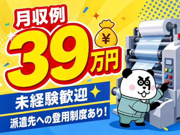お仕事詳細