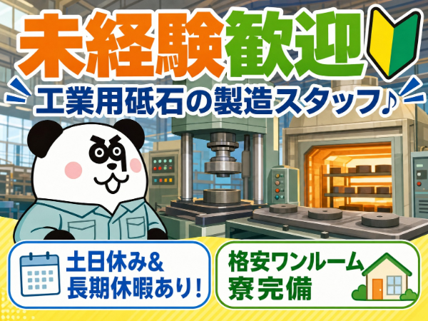 お仕事詳細