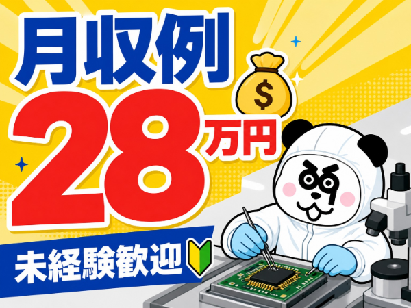お仕事詳細