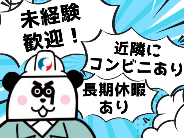 未経験の方大歓迎！働きやすい日勤フルタイム◎年末年始などの長期休暇あり♪