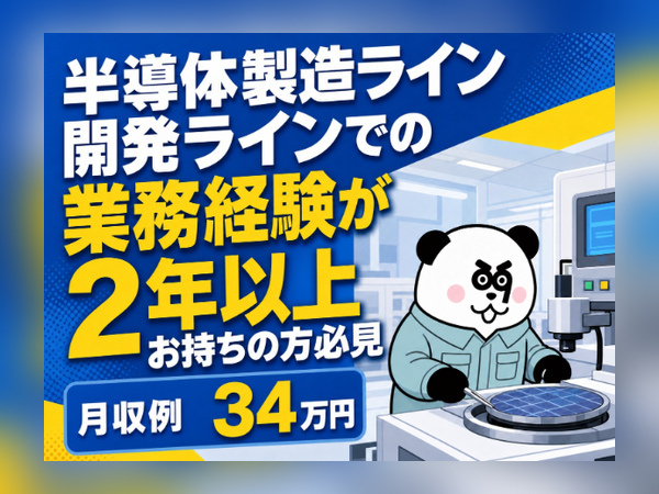 お仕事詳細