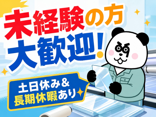 お仕事詳細