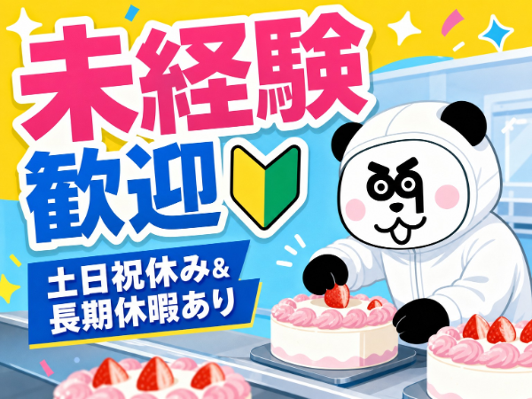お仕事詳細