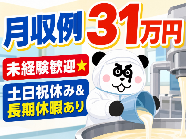お仕事詳細