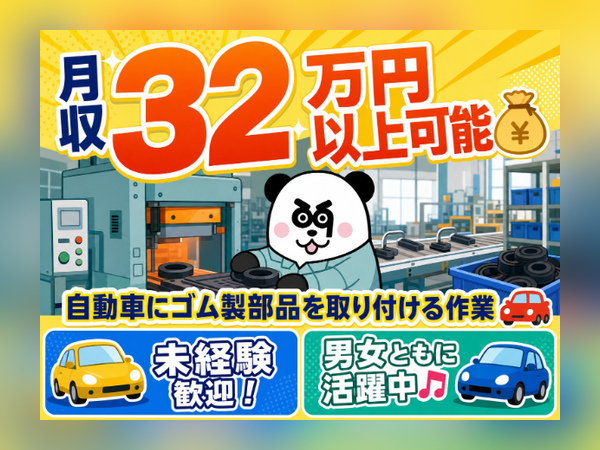 お仕事詳細