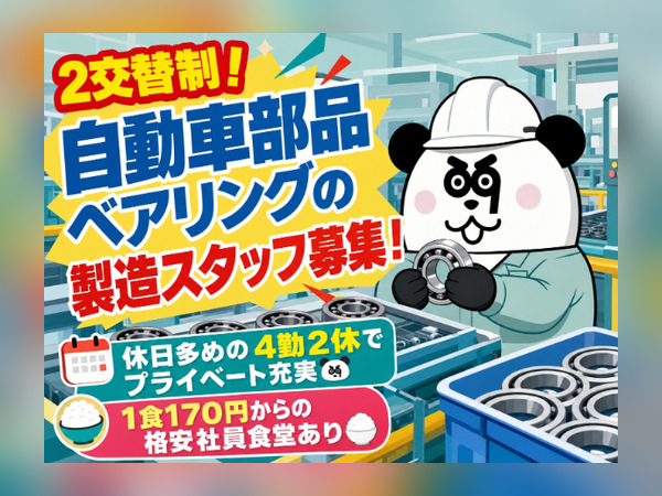お仕事詳細