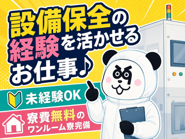 お仕事詳細