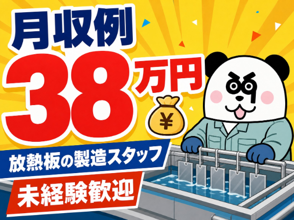 お仕事詳細