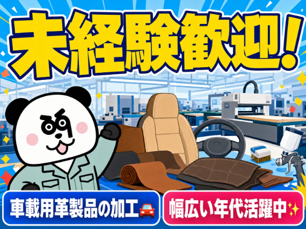 お仕事詳細