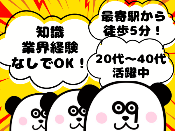 お仕事詳細