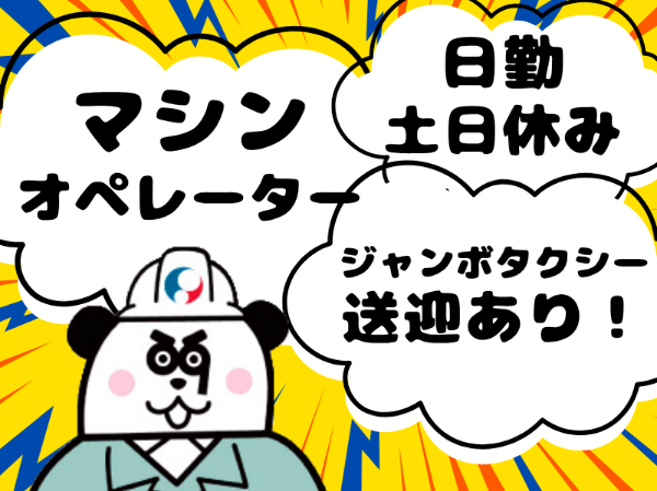 お仕事詳細