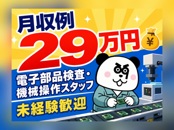 お仕事詳細