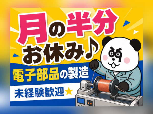 お仕事詳細