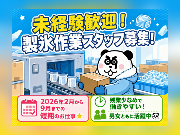 お仕事詳細