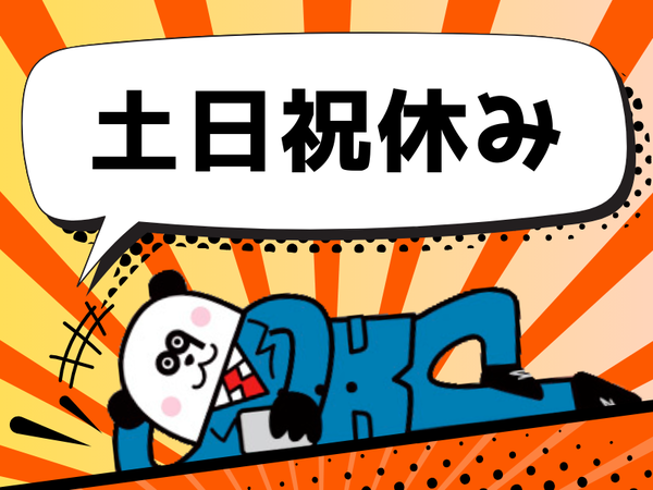 【3交替】交替制で月収28万円以上可能◎実質無料の1K寮完備*遠方の方も活躍中！入社前の工場見学OK☆