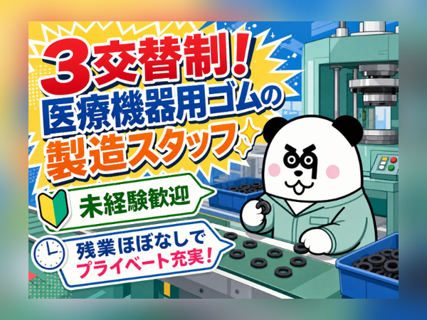 お仕事詳細