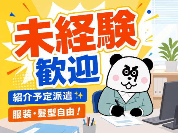 お仕事詳細