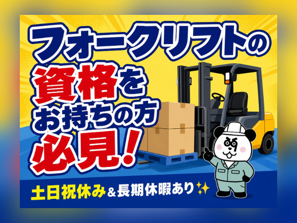 お仕事詳細