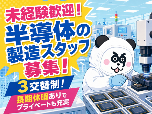 お仕事詳細