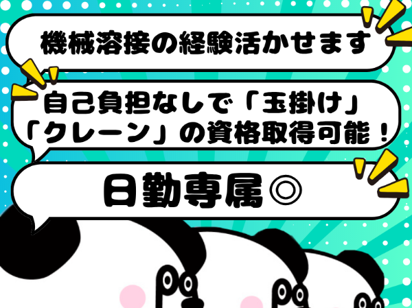 お仕事詳細