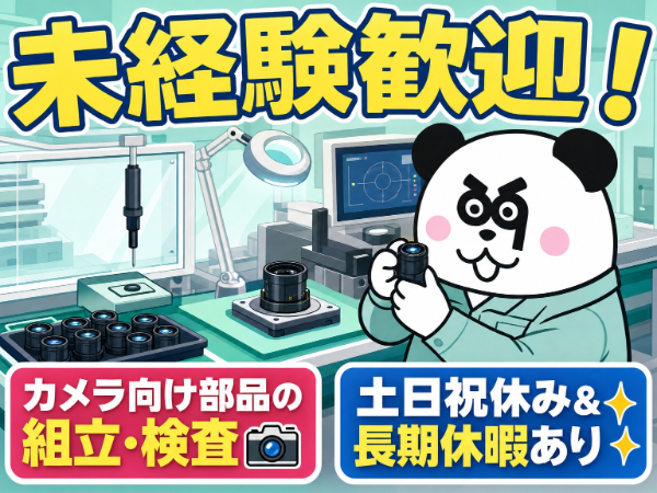 お仕事詳細