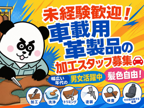 お仕事詳細