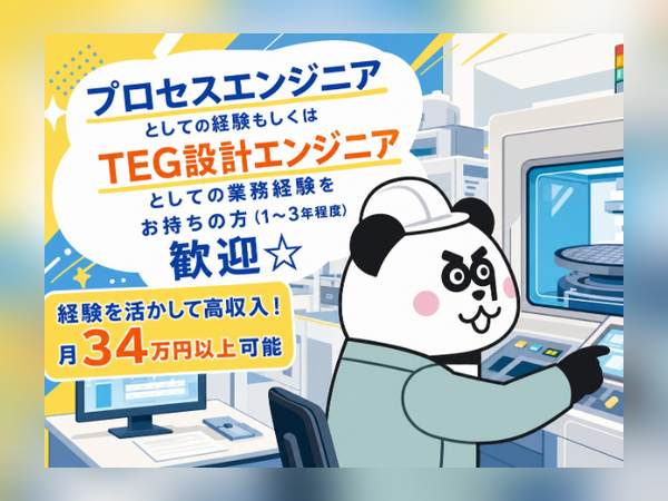 お仕事詳細