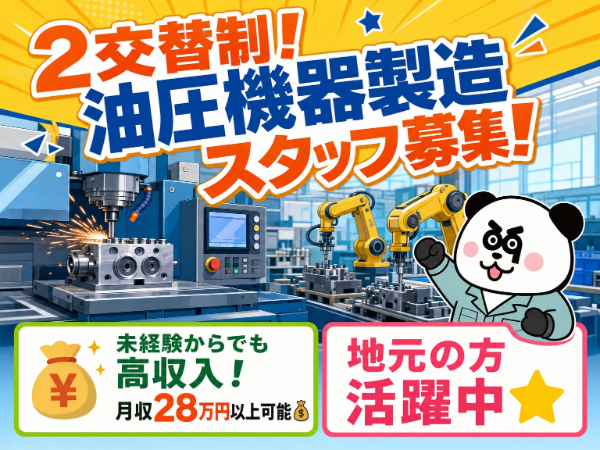 お仕事詳細