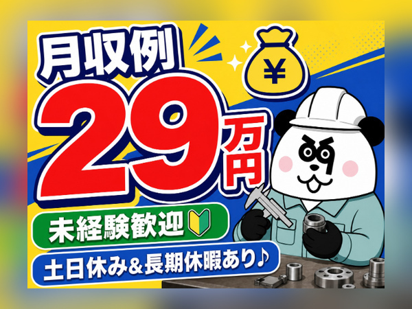 お仕事詳細