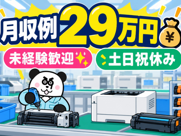 2交替|寮費2万円の格安寮で住み込みOK!高時給1700円・月収29万円以上可能/日払い制度あり/2933-A-01