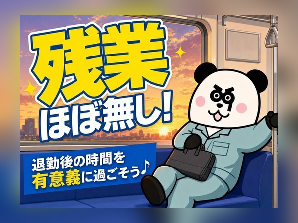 お仕事詳細
