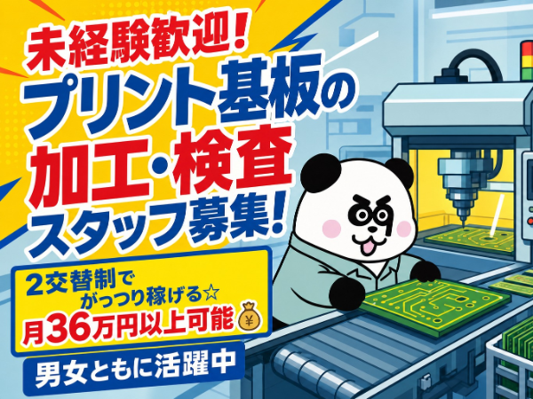お仕事詳細
