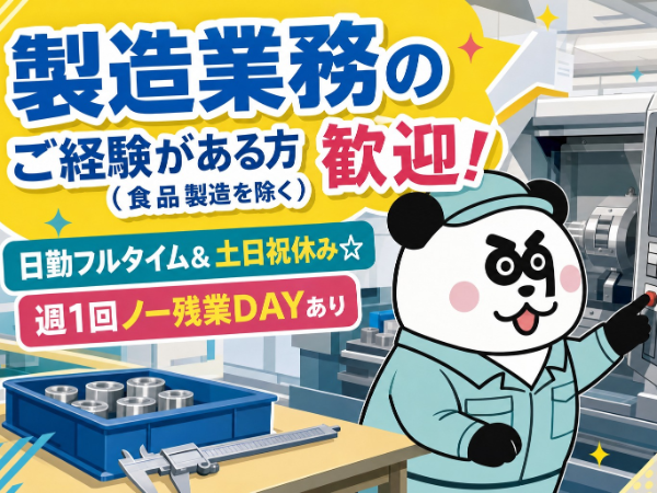 お仕事詳細