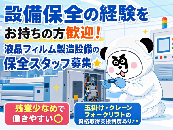 お仕事詳細