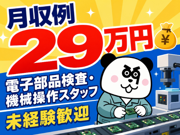 お仕事詳細
