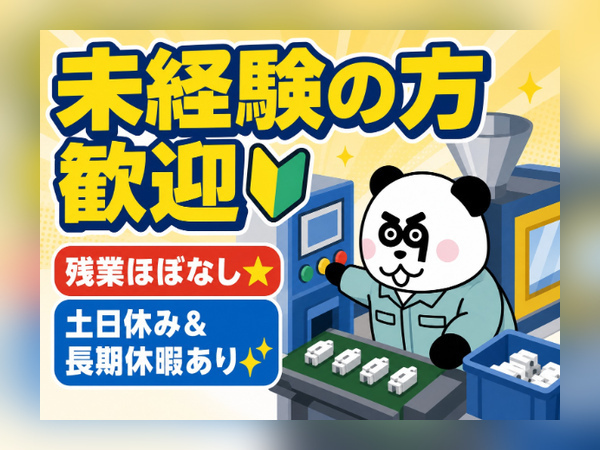 【3交替】交替制で効率よく稼げる！残業ほぼなしで働きやすい☆お給料の日払い・週払い可能！/1226-A-03
